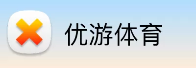 优游体育 logo